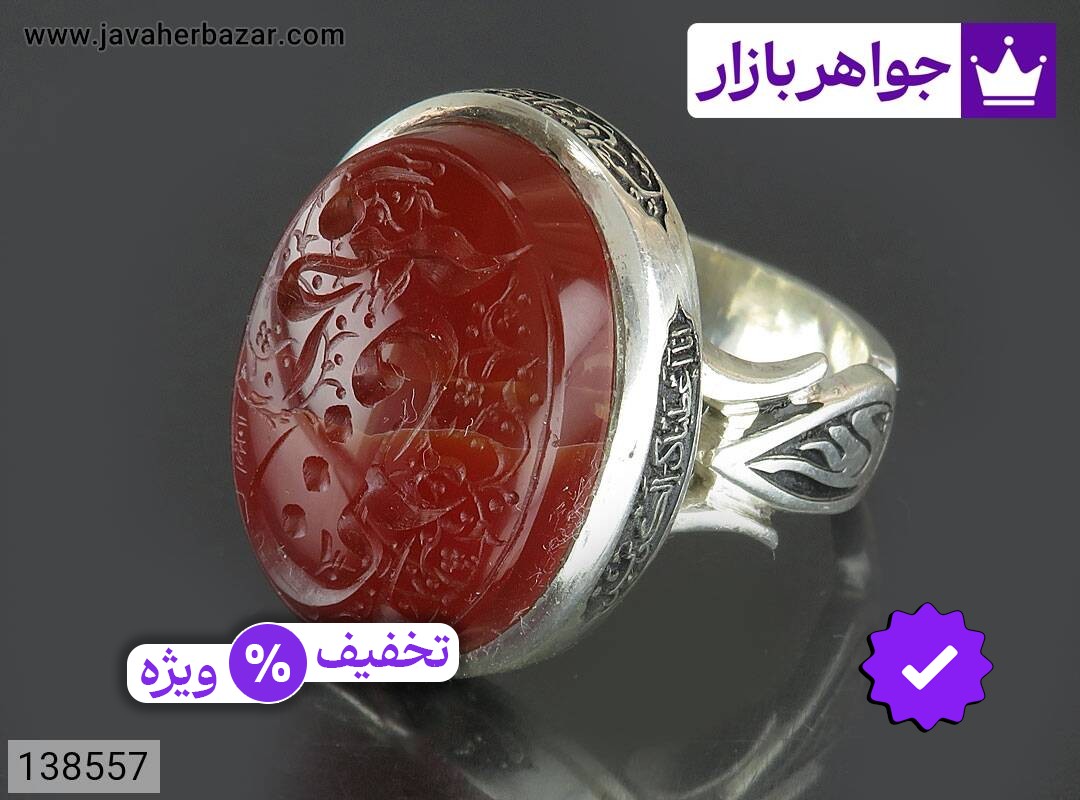 انگشتر نقره عقیق یمنی قرمز مردانه دست ساز [سوره کوثر و یا فاطمه علی]